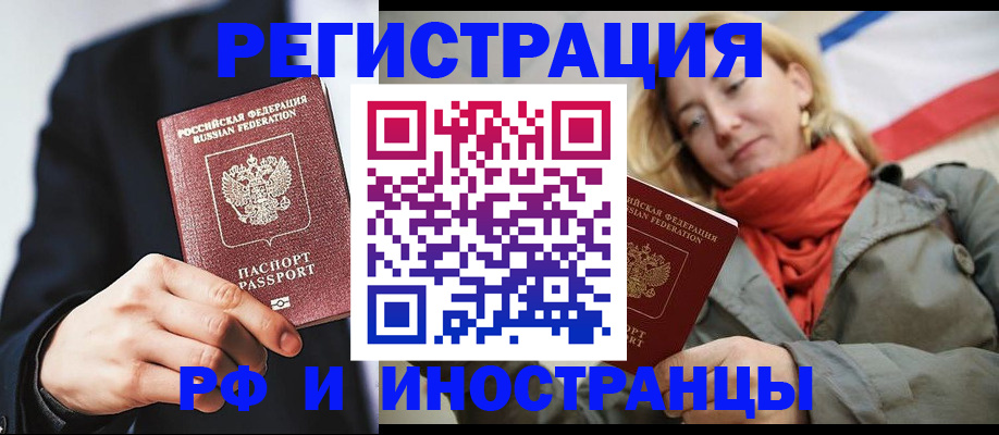 прописка в квартире в Ишиме