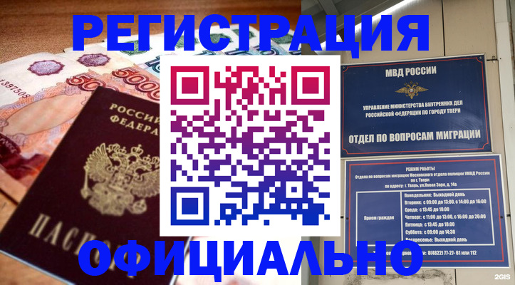 пропишу в квартире в Ишиме